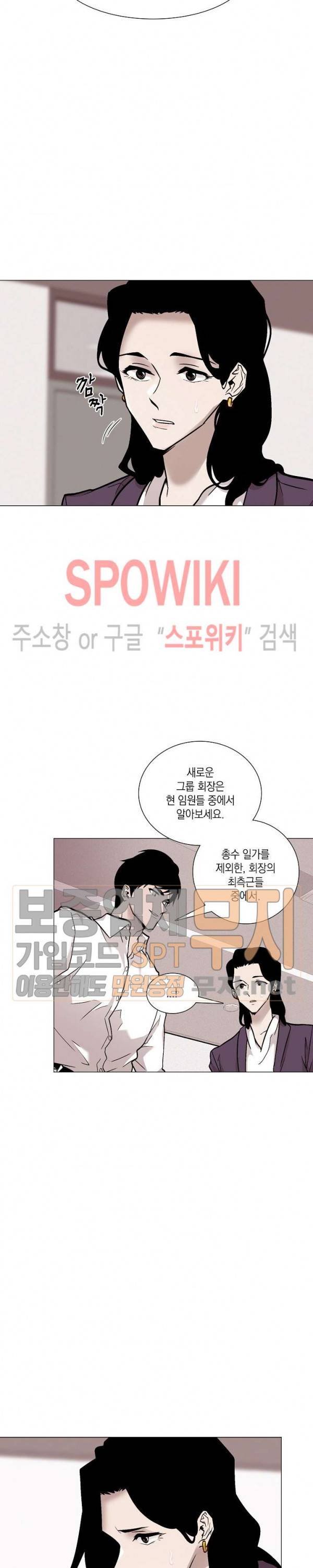 전생자 21화 6