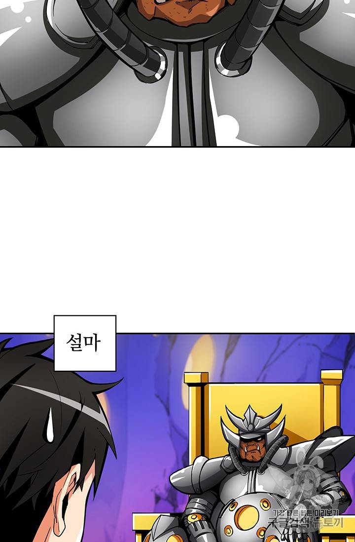 나 홀로 로그인 39화 3