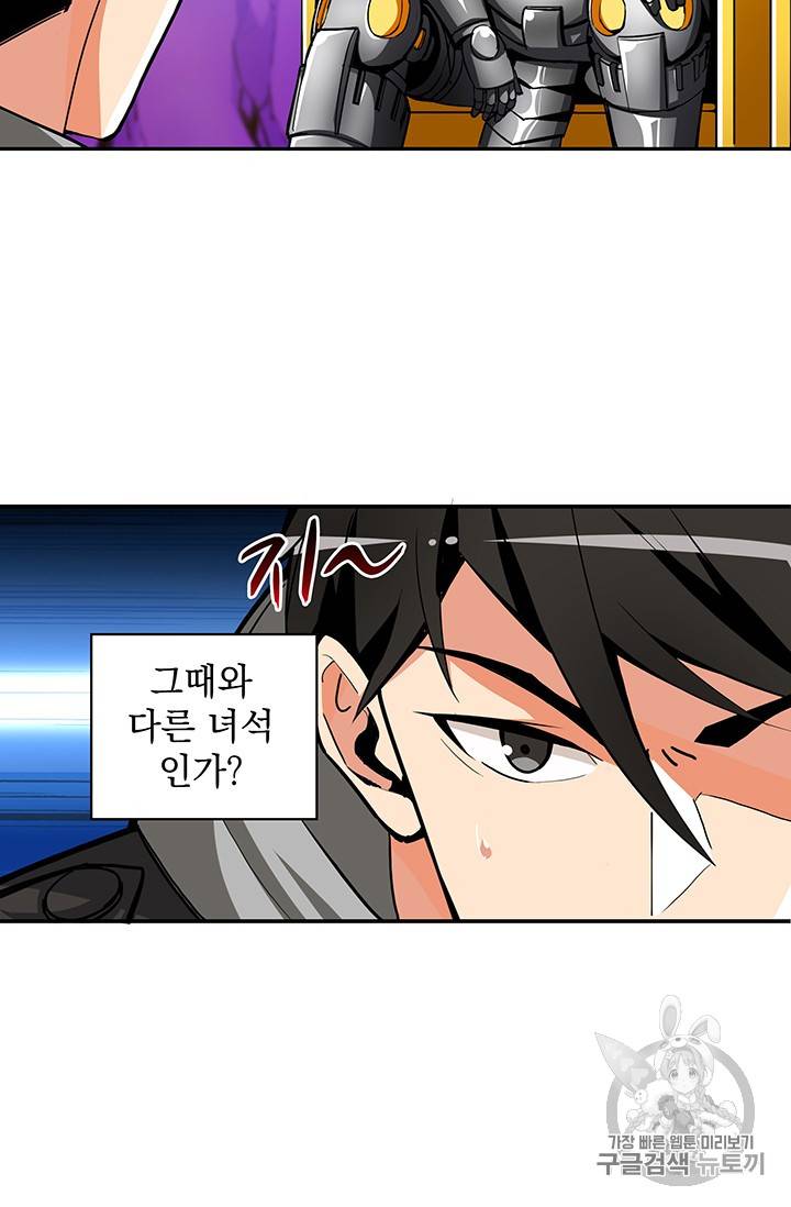 나 홀로 로그인 39화 4