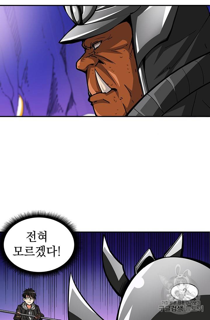 나 홀로 로그인 39화 5