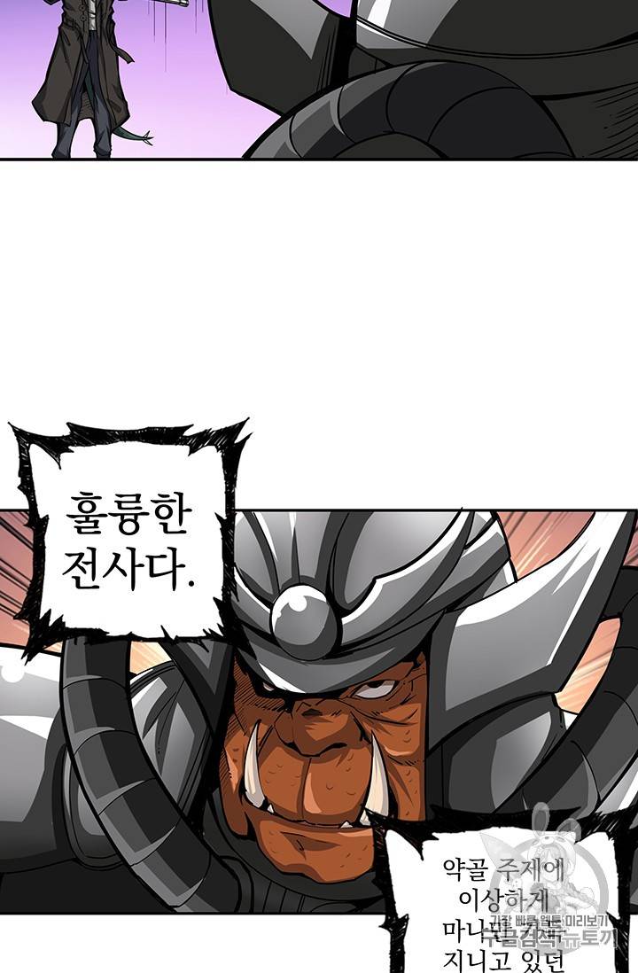 나 홀로 로그인 39화 6