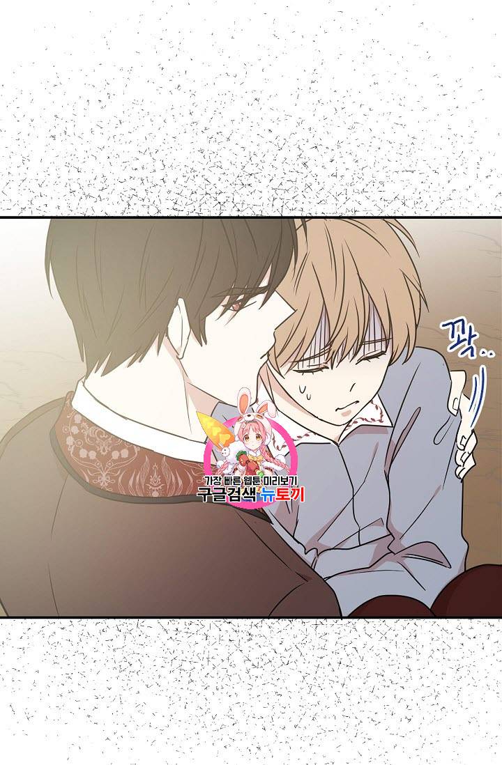황제엔딩으로 가겠습니다 27화 1