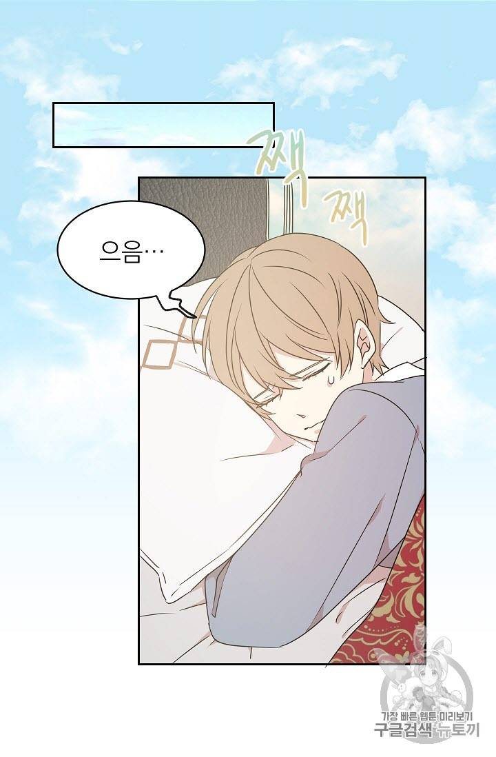 황제엔딩으로 가겠습니다 27화 5