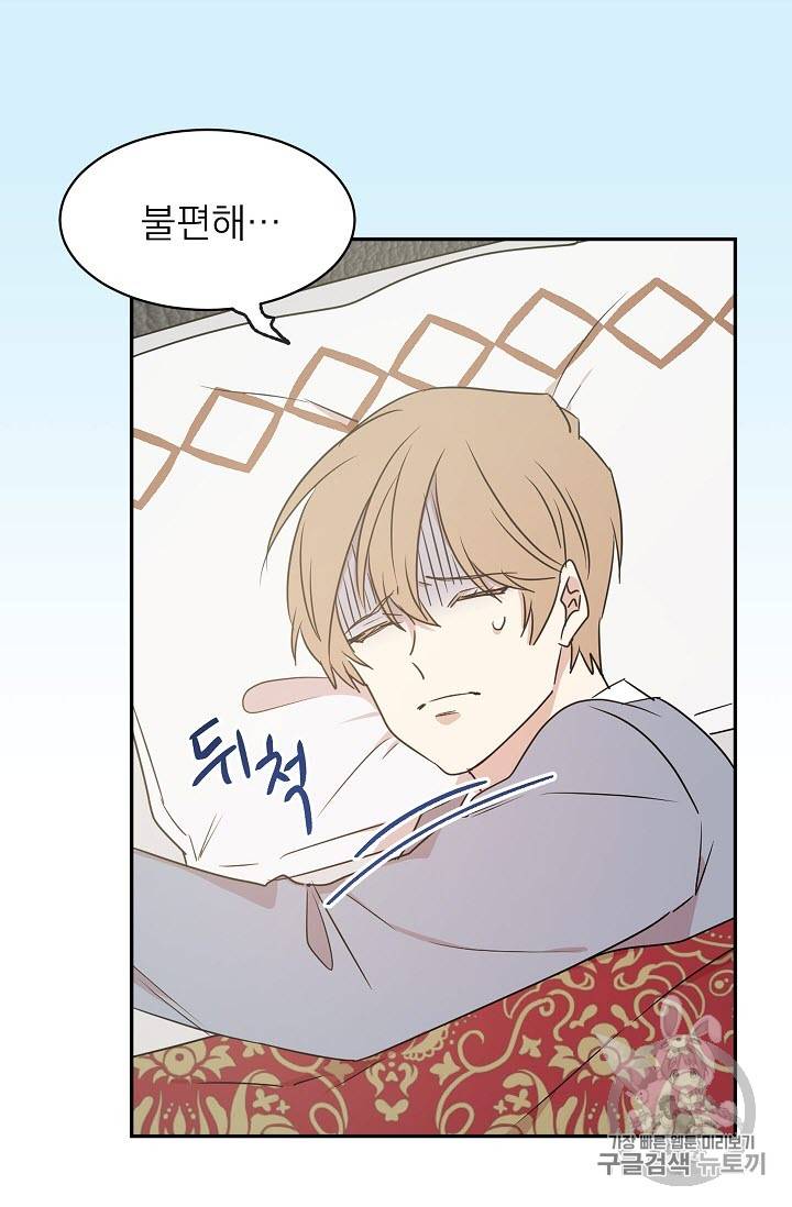황제엔딩으로 가겠습니다 27화 6