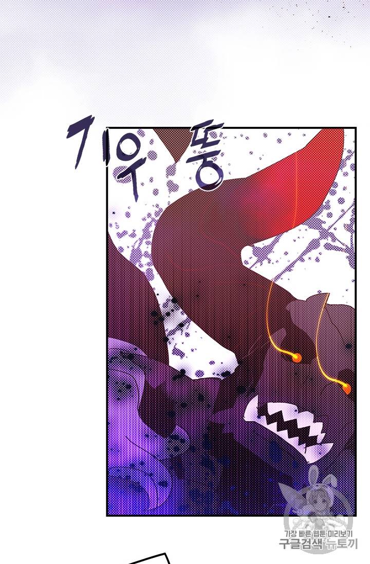 나는 마도왕이다 81화 6
