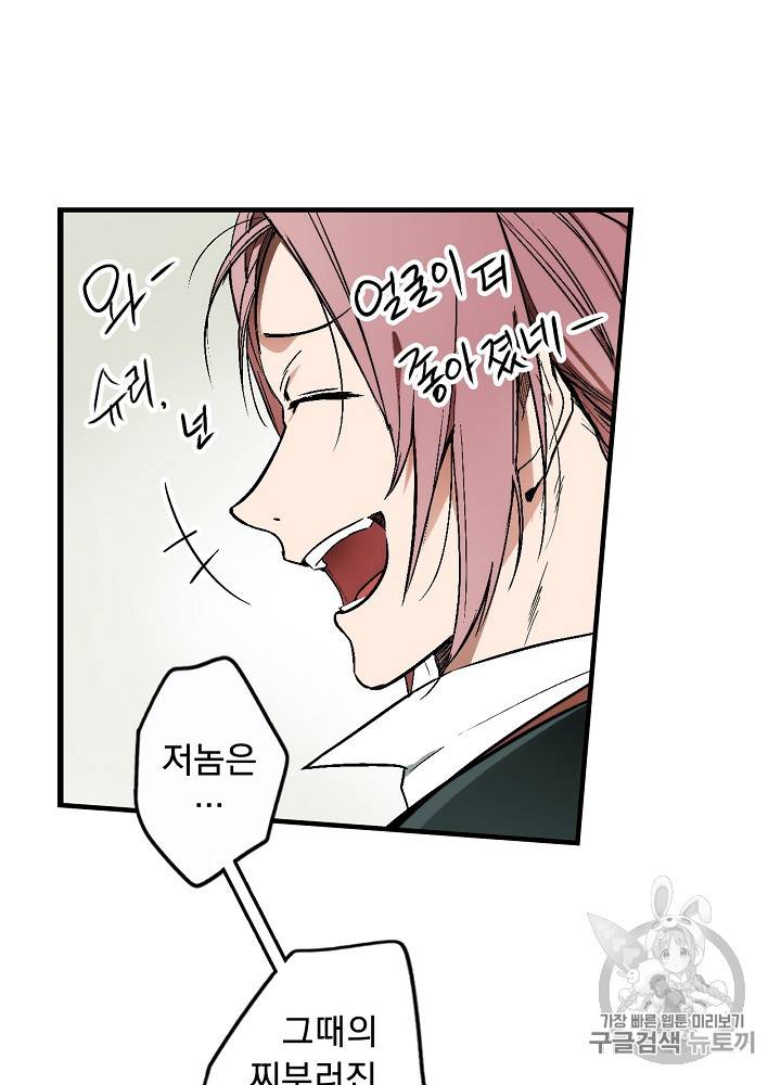 어떤 계모님의 메르헨 31화 13