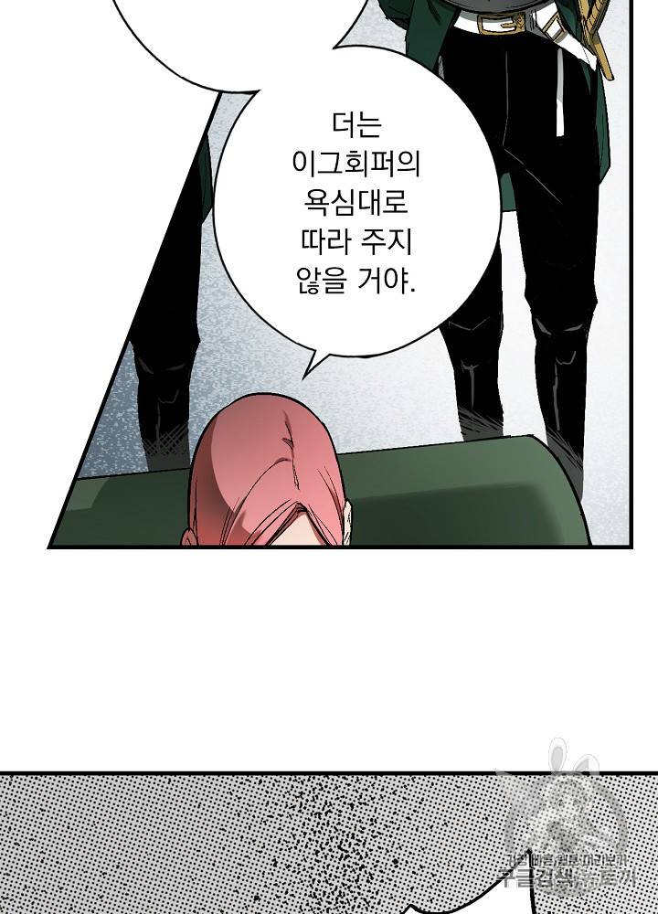 어떤 계모님의 메르헨 31화 48