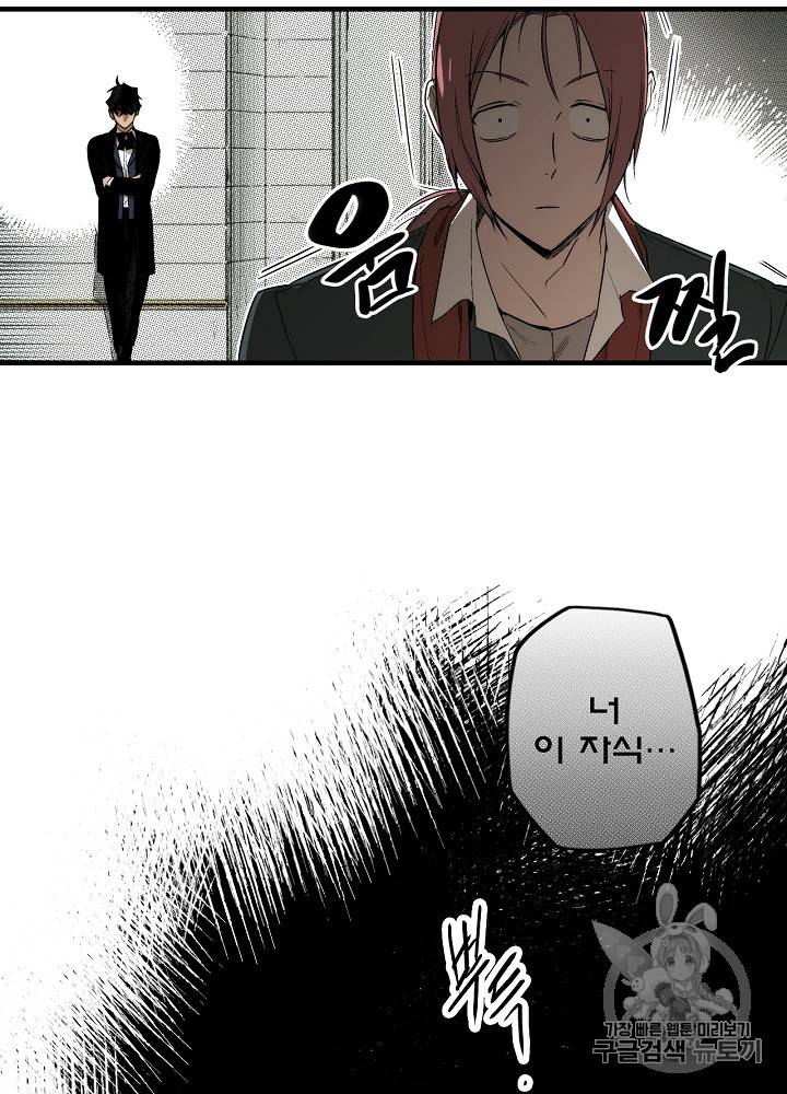 어떤 계모님의 메르헨 31화 84