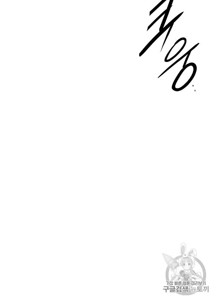 어떤 계모님의 메르헨 31화 88