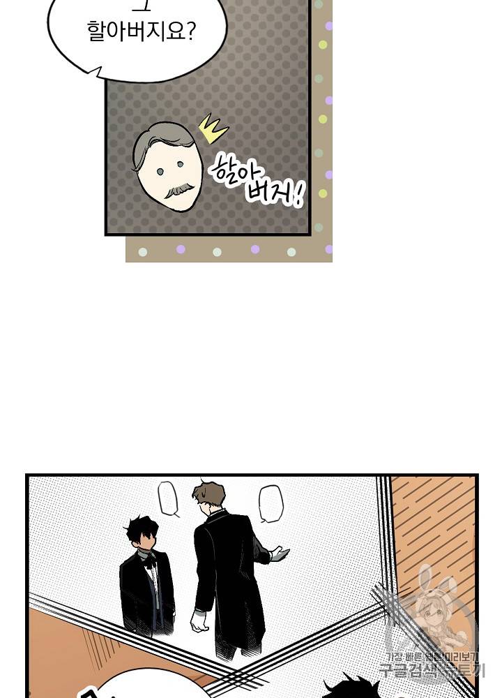 어떤 계모님의 메르헨 31화 93
