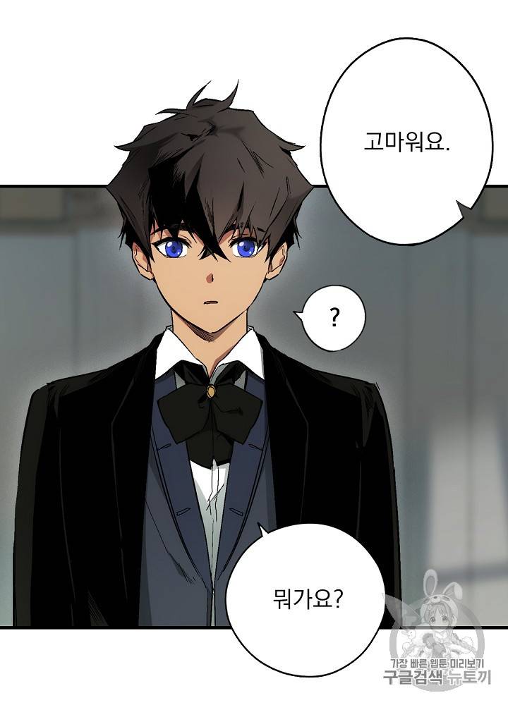어떤 계모님의 메르헨 31화 96