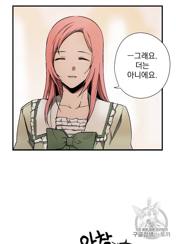 어떤 계모님의 메르헨 31화 102