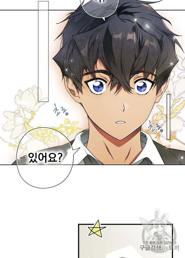 어떤 계모님의 메르헨 31화 113