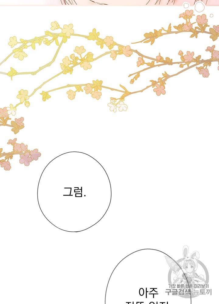 어떤 계모님의 메르헨 31화 115