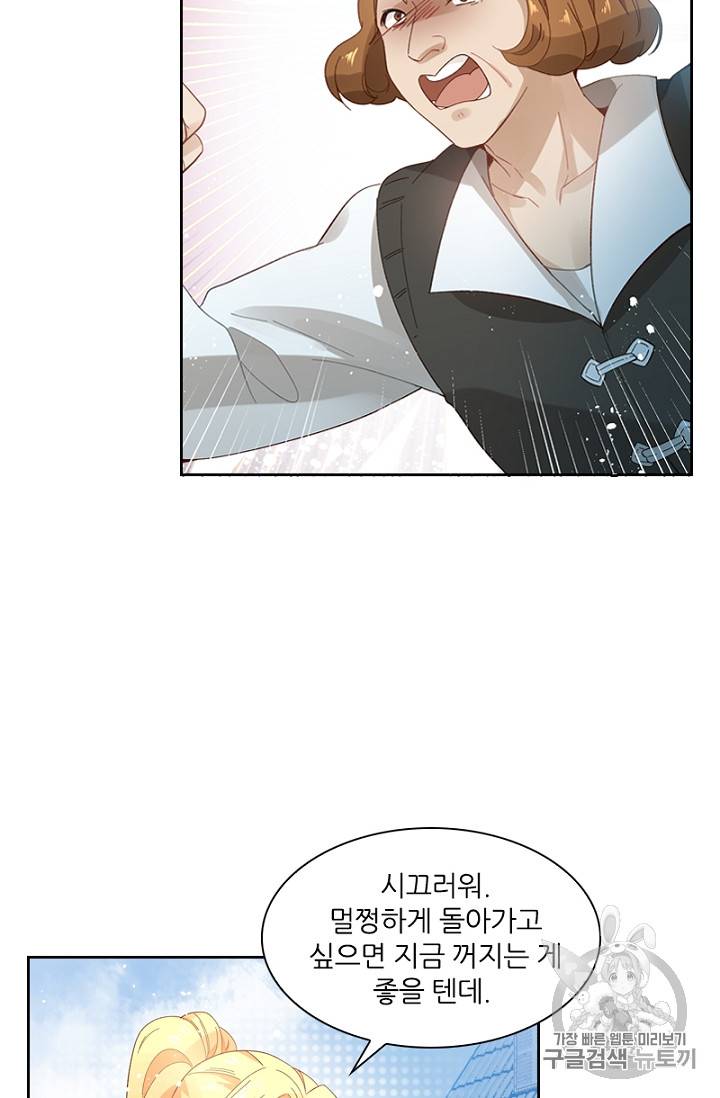 악녀는 변화한다 7화 3