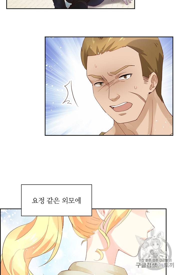 악녀는 변화한다 7화 6