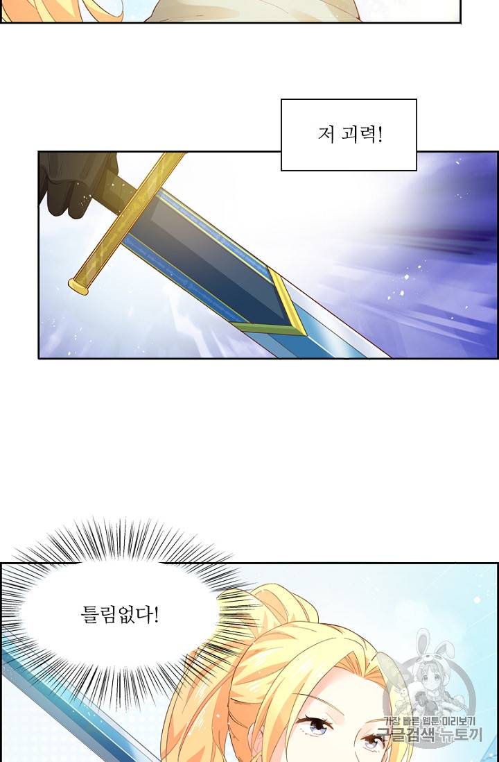 악녀는 변화한다 7화 7