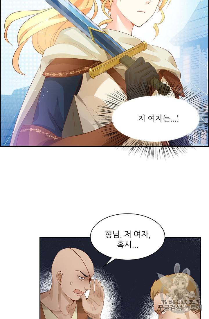 악녀는 변화한다 7화 8