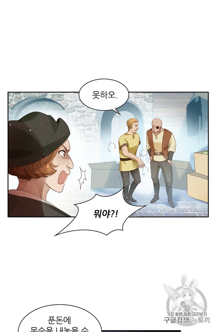 악녀는 변화한다 7화 10