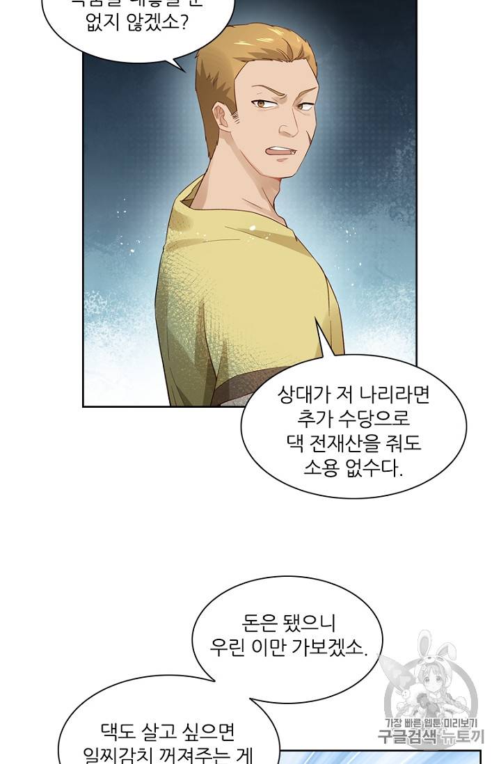 악녀는 변화한다 7화 11