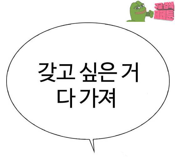 외모지상주의 281화 1