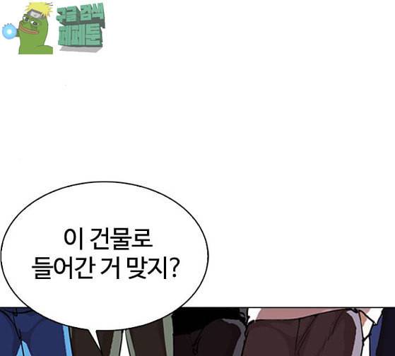 외모지상주의 281화 6