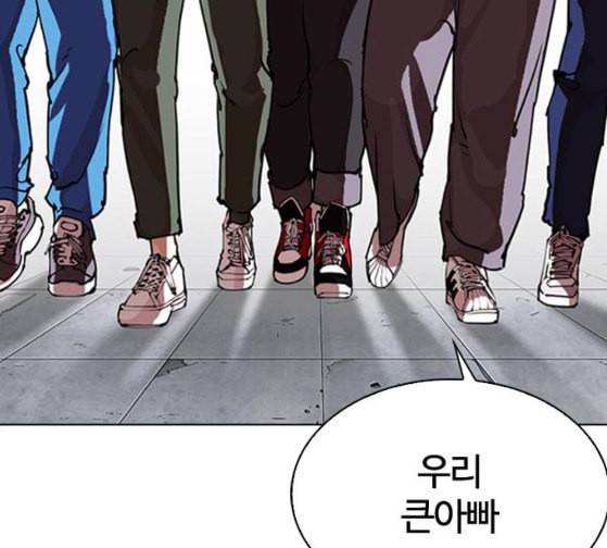 외모지상주의 281화 7