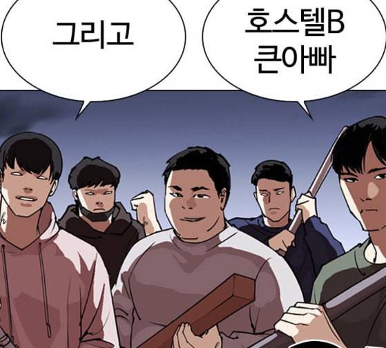 외모지상주의 281화 9