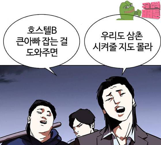 외모지상주의 281화 11