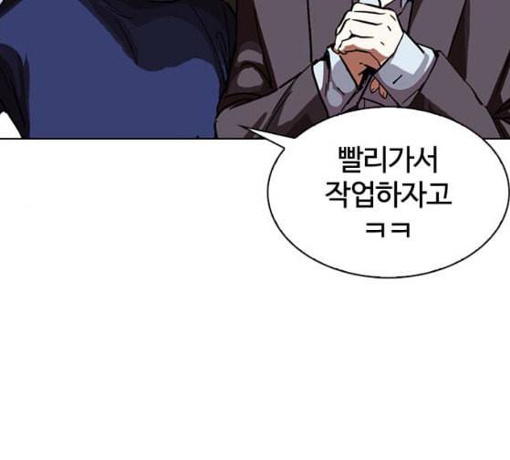 외모지상주의 281화 12