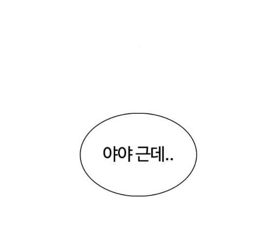 외모지상주의 281화 13