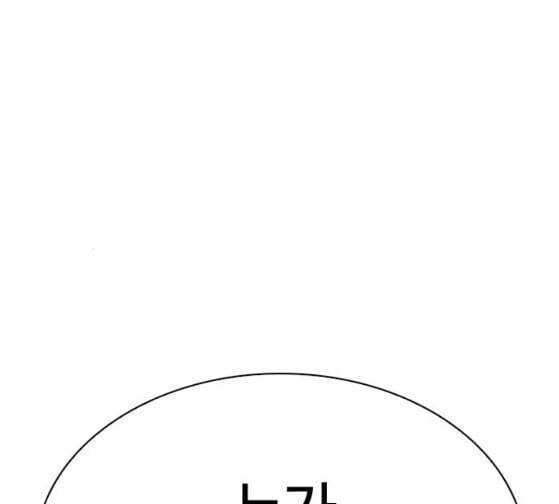 외모지상주의 281화 14