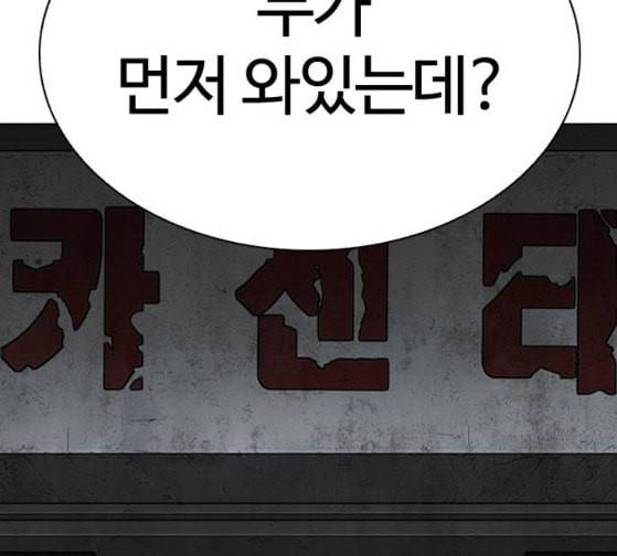 외모지상주의 281화 15