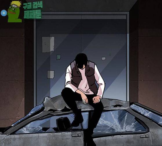 외모지상주의 281화 16