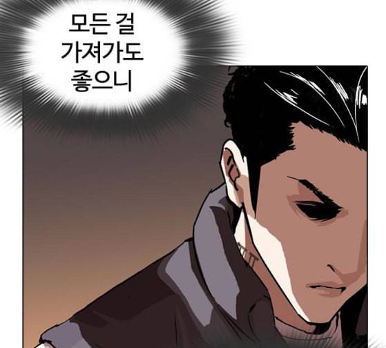 외모지상주의 281화 19