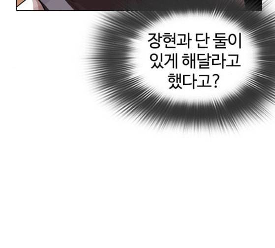 외모지상주의 281화 20