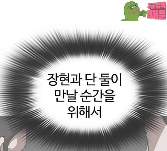 외모지상주의 281화 21