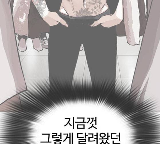외모지상주의 281화 23