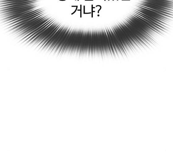 외모지상주의 281화 24