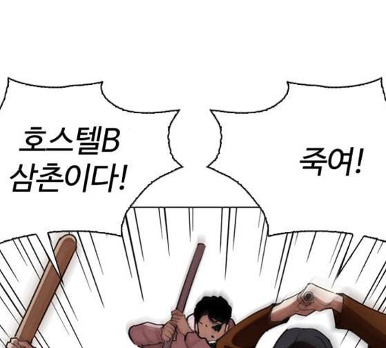 외모지상주의 281화 25