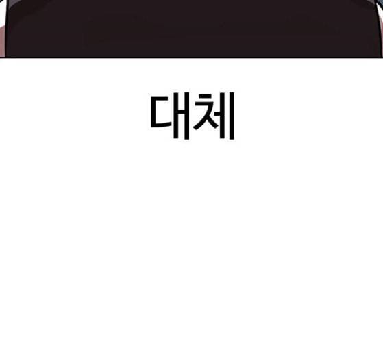 외모지상주의 281화 27
