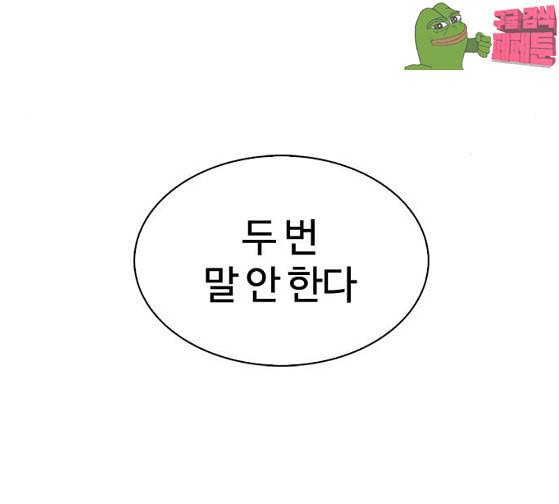 외모지상주의 281화 31