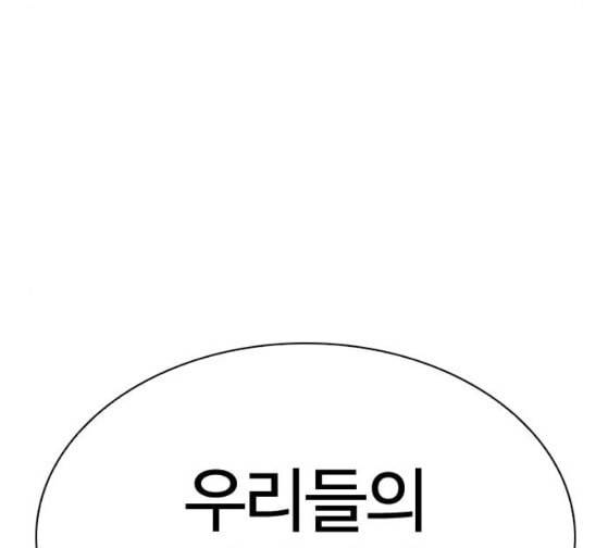 외모지상주의 281화 32