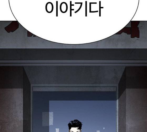 외모지상주의 281화 33
