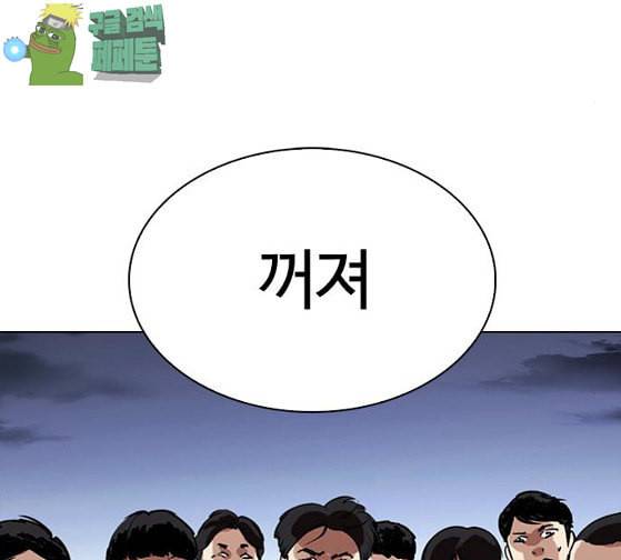 외모지상주의 281화 36