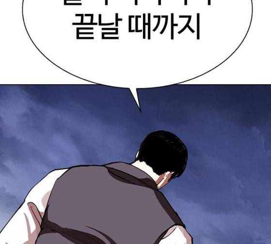 외모지상주의 281화 39