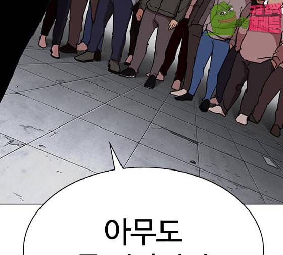 외모지상주의 281화 41