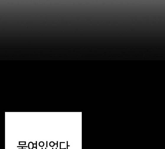 외모지상주의 281화 45