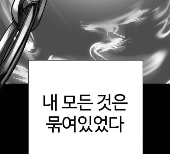 외모지상주의 281화 50