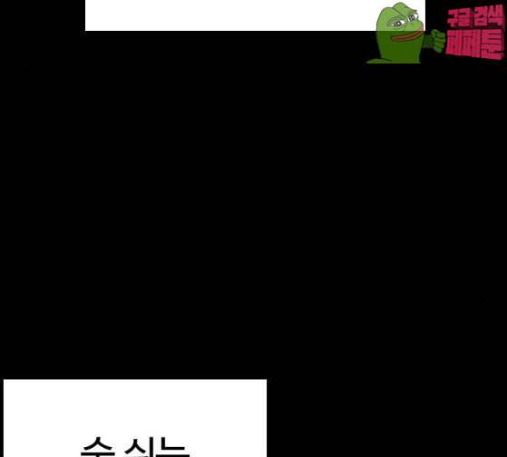 외모지상주의 281화 51